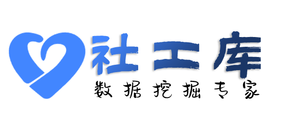 全民社工库贵州新联酒店开房记录